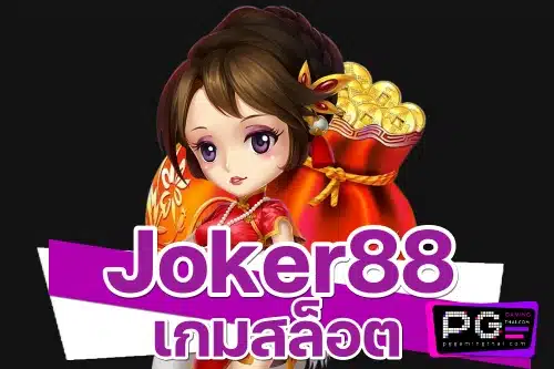 joker88