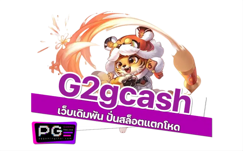 g2gcash เกม