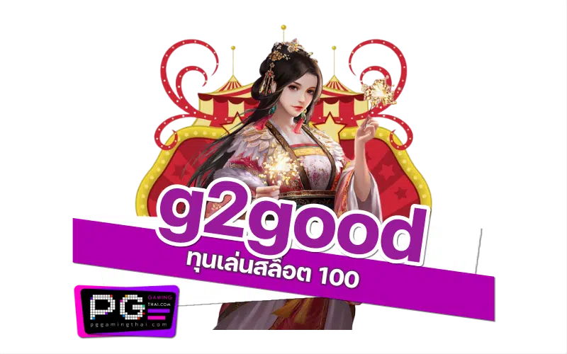 g2good 100