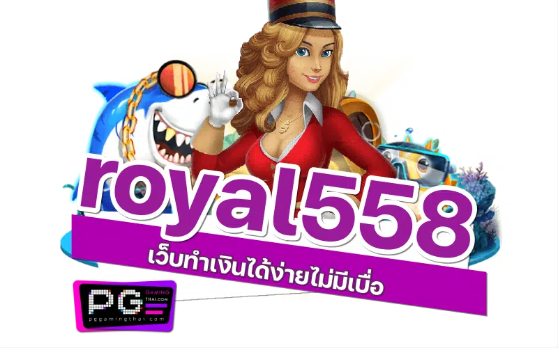 royal558 casino