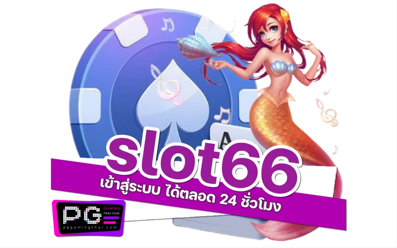 slot66 com login