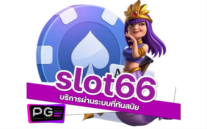 slot66 com play