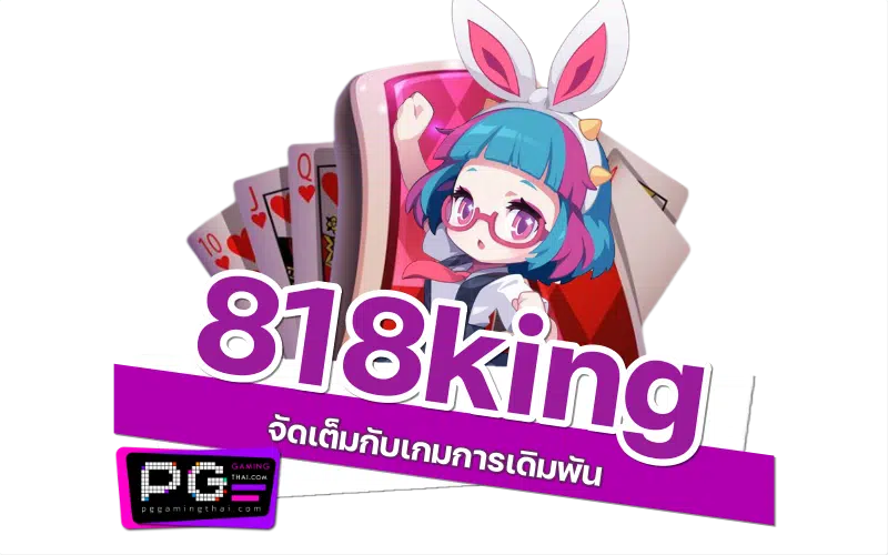 www.818king game