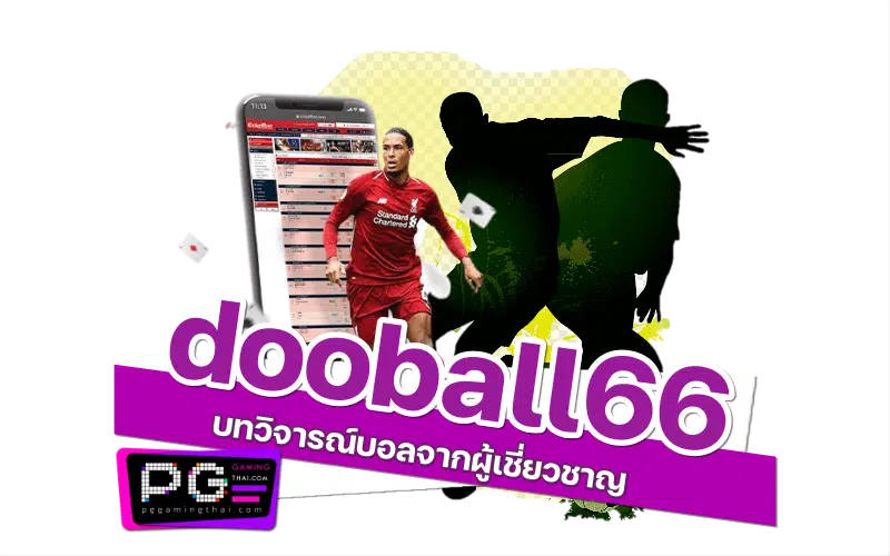 dooball66 golf game