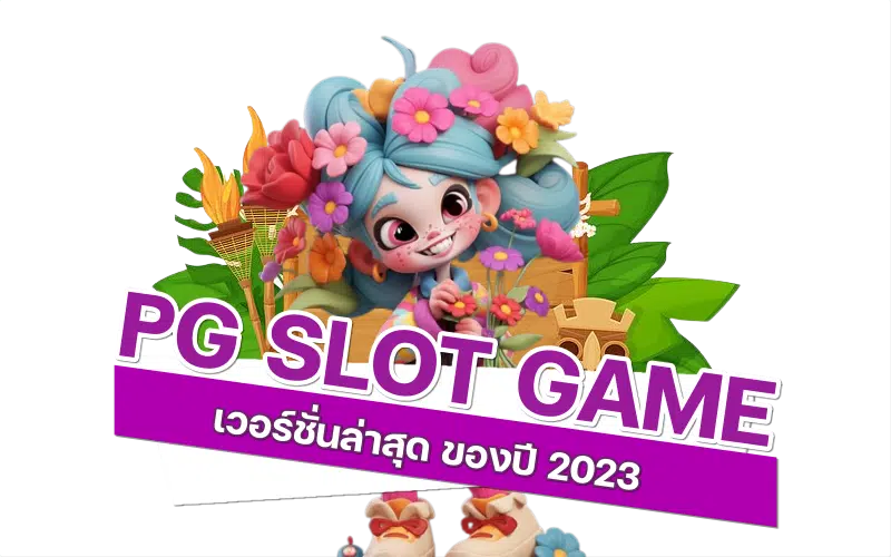 pg slotgame new